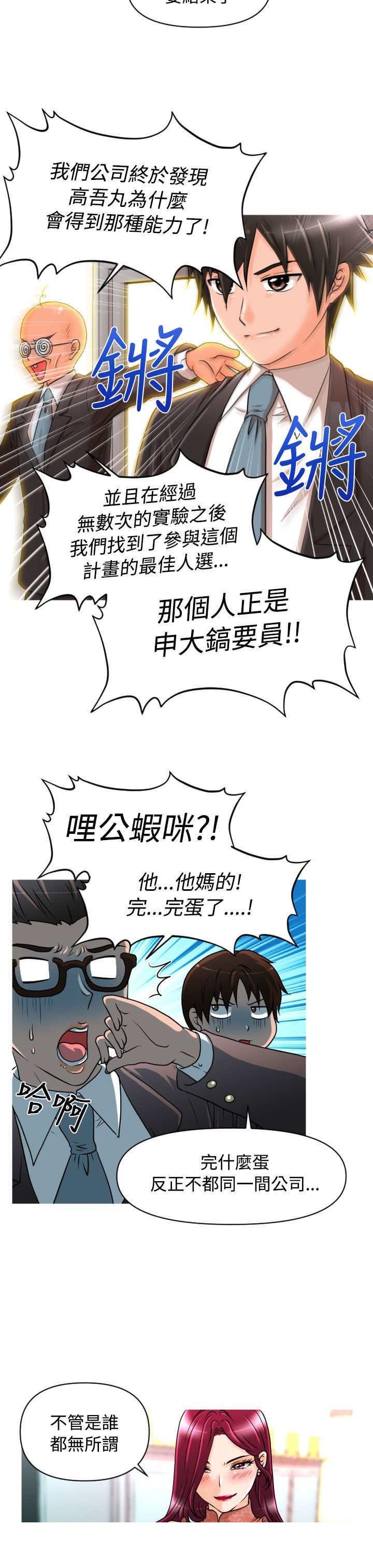 第14章：爱与真诚