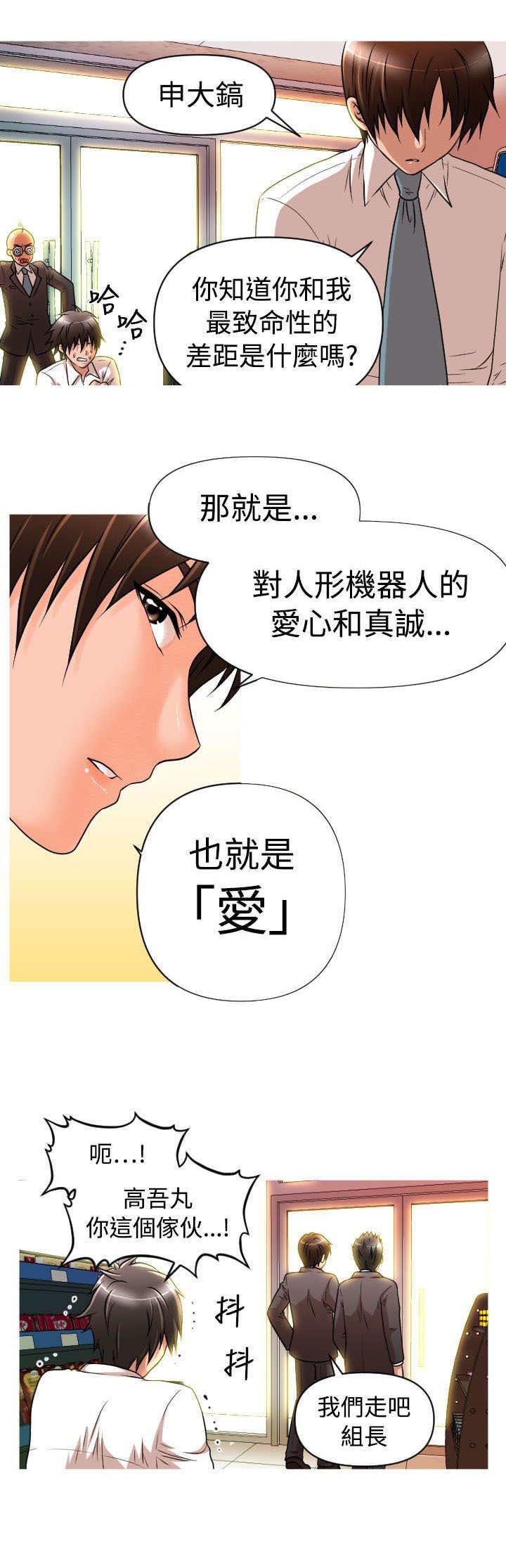 第14章：爱与真诚