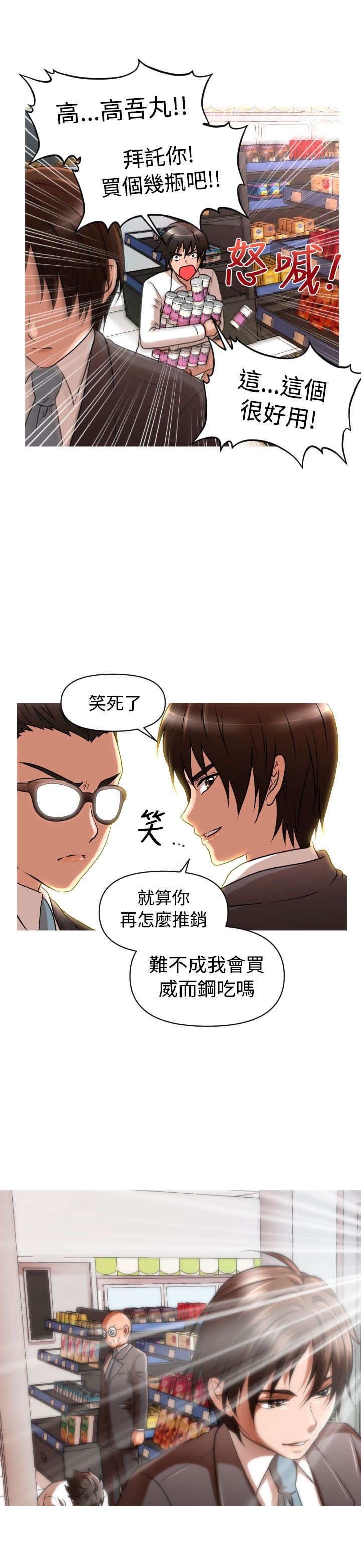 第14章：爱与真诚