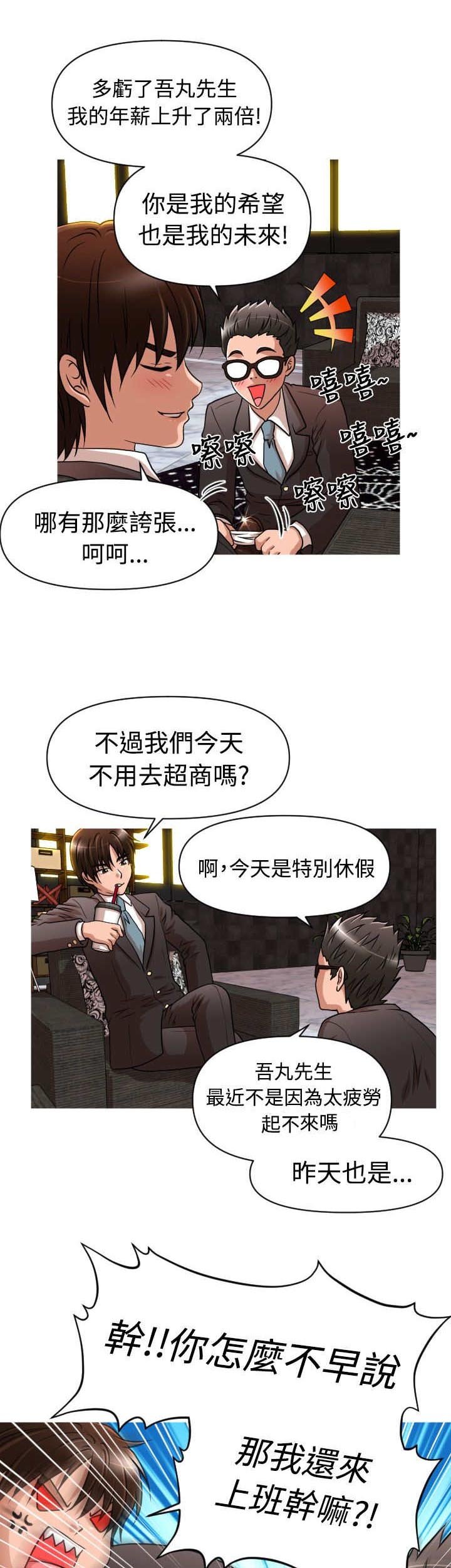 第15章：理事长