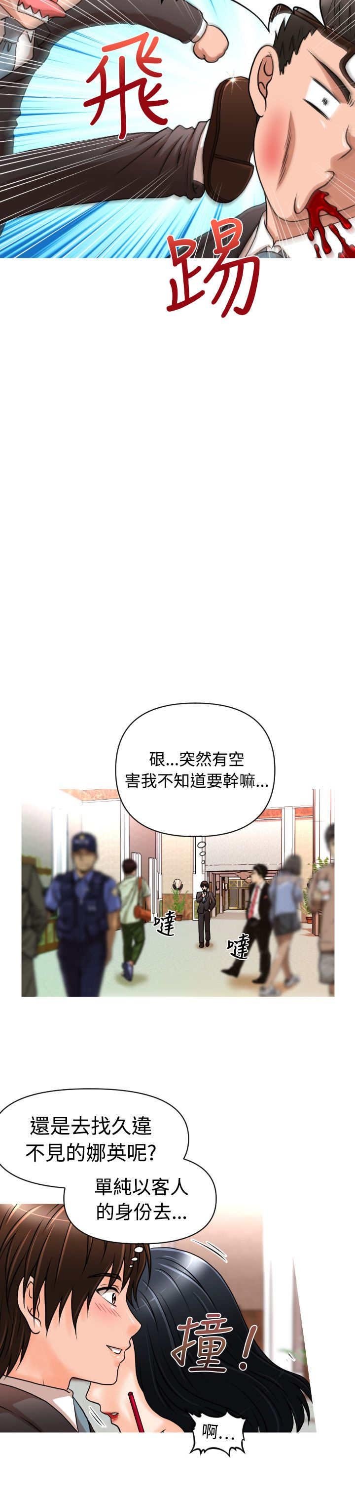 第15章：理事长