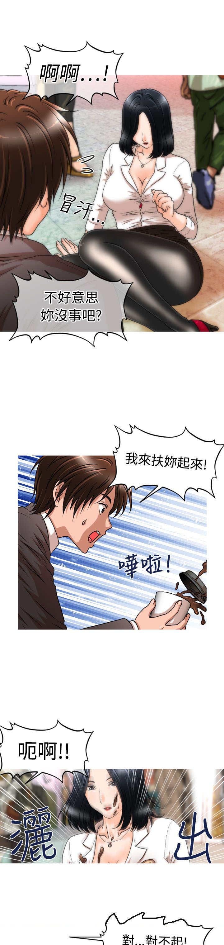 第15章：理事长
