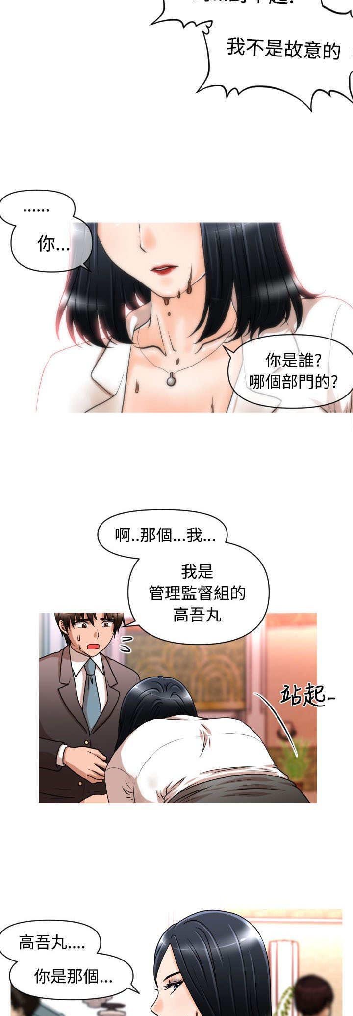 第15章：理事长