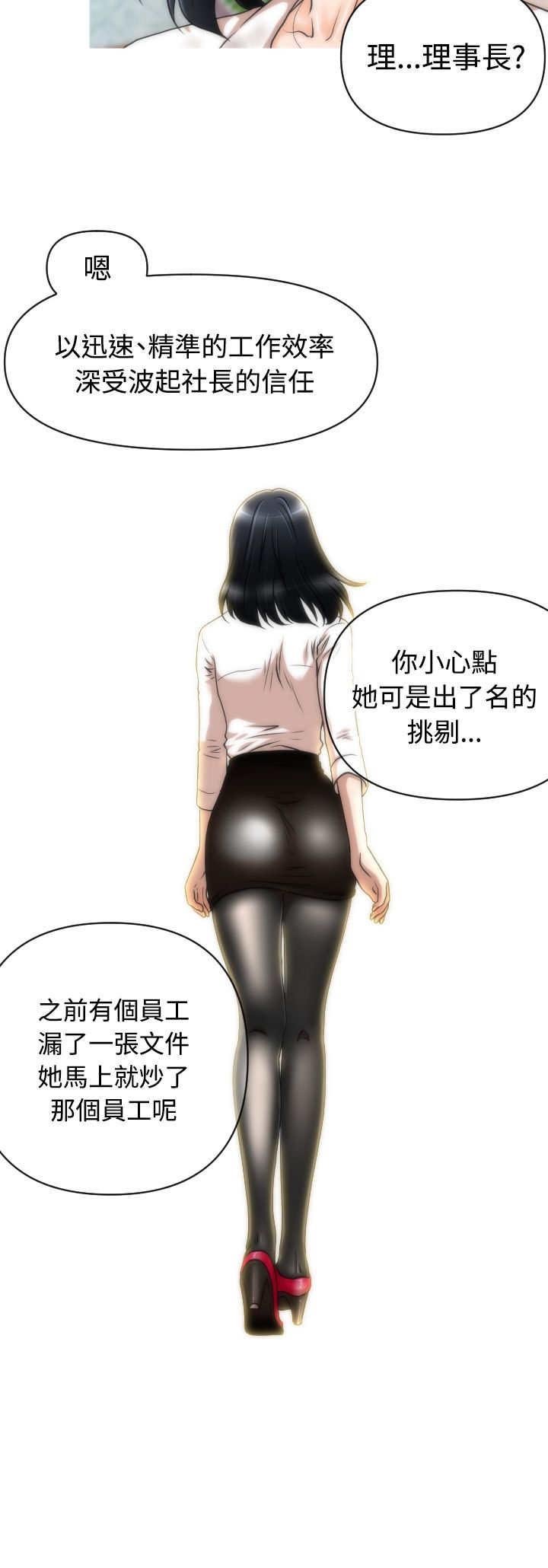 第15章：理事长