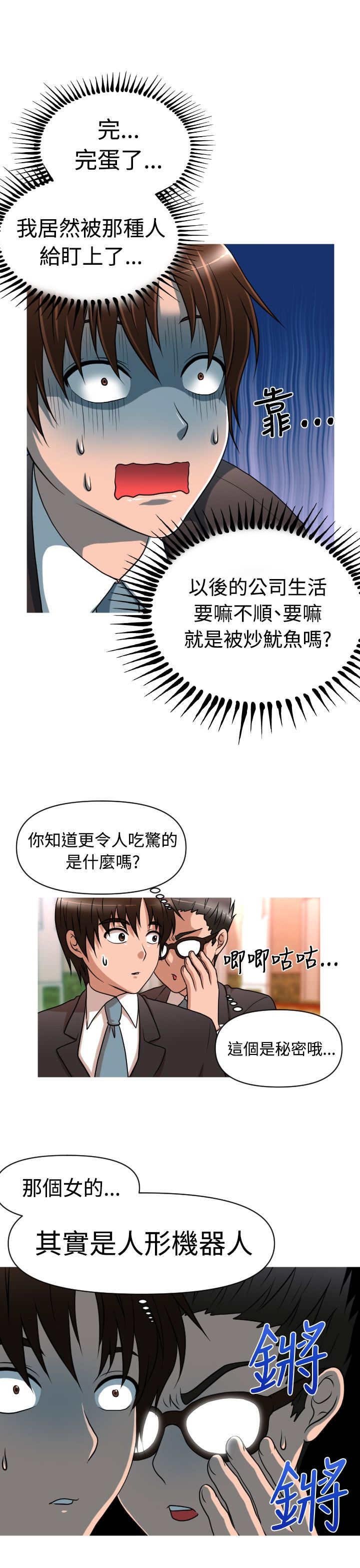 第15章：理事长