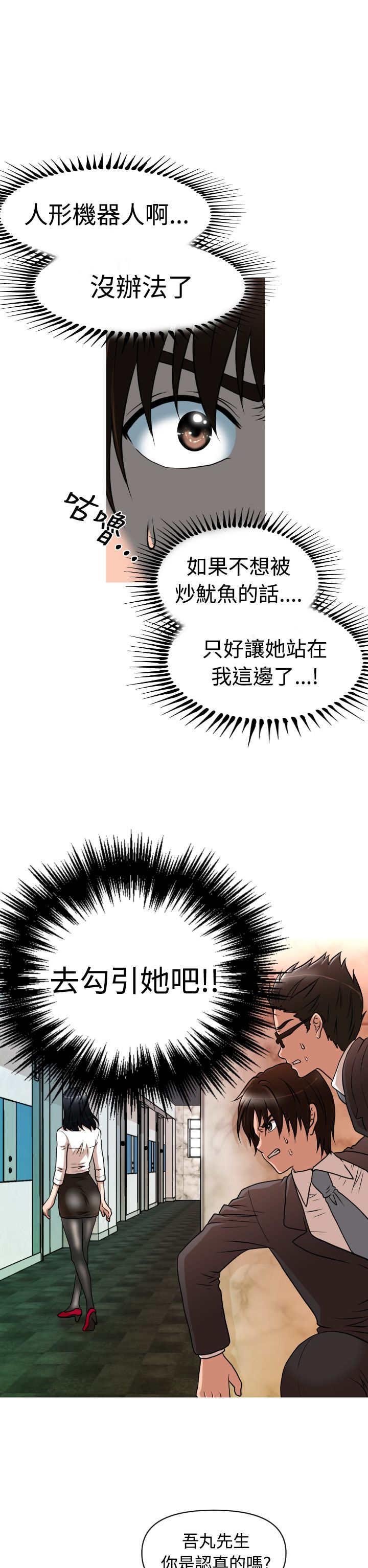 第15章：理事长