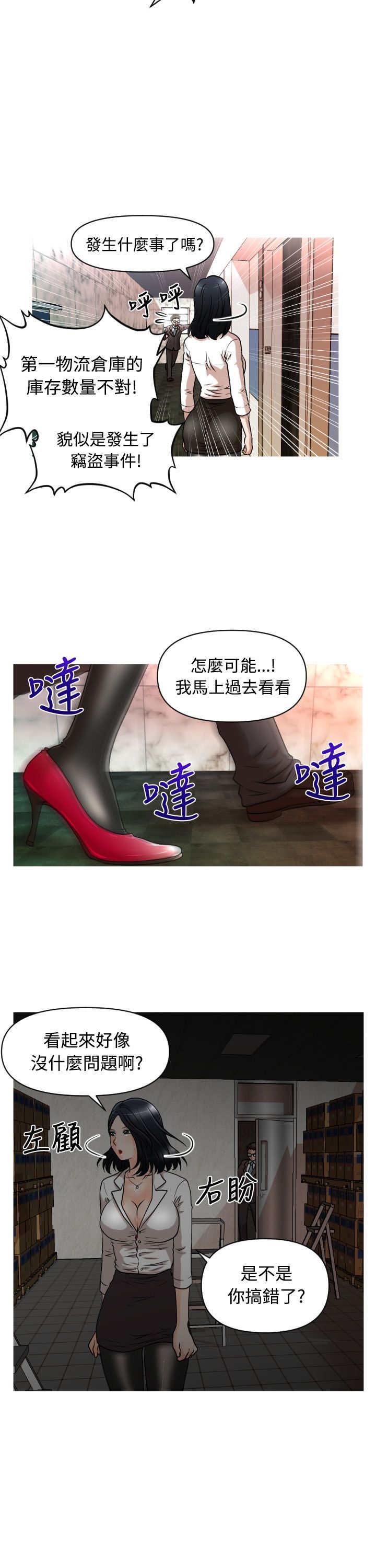 第15章：理事长