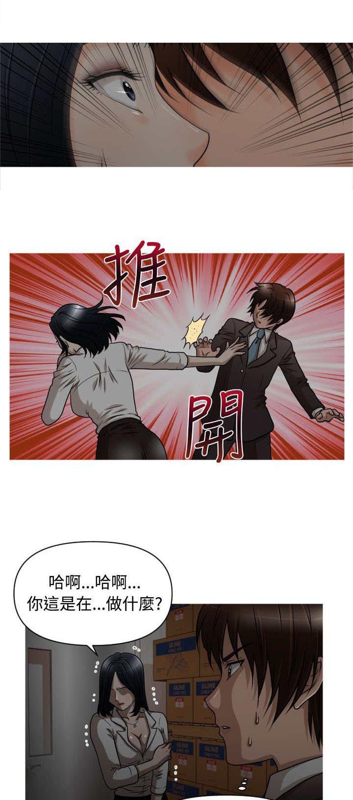 第16章：玛莉
