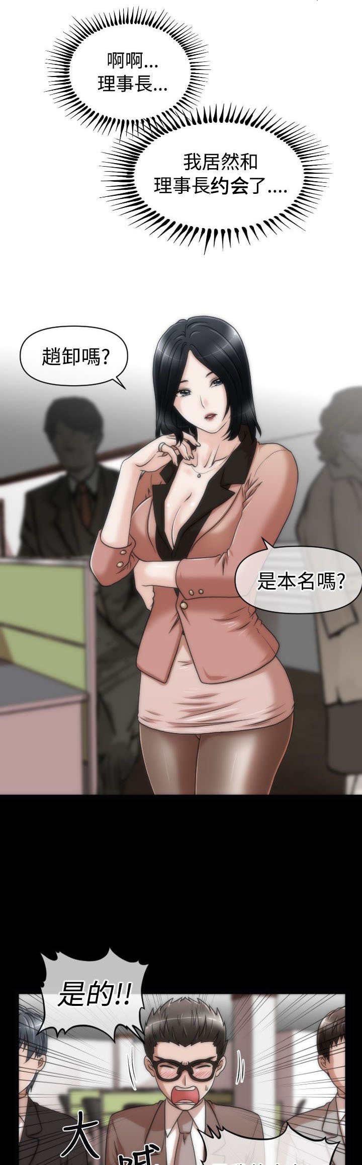 第16章：玛莉