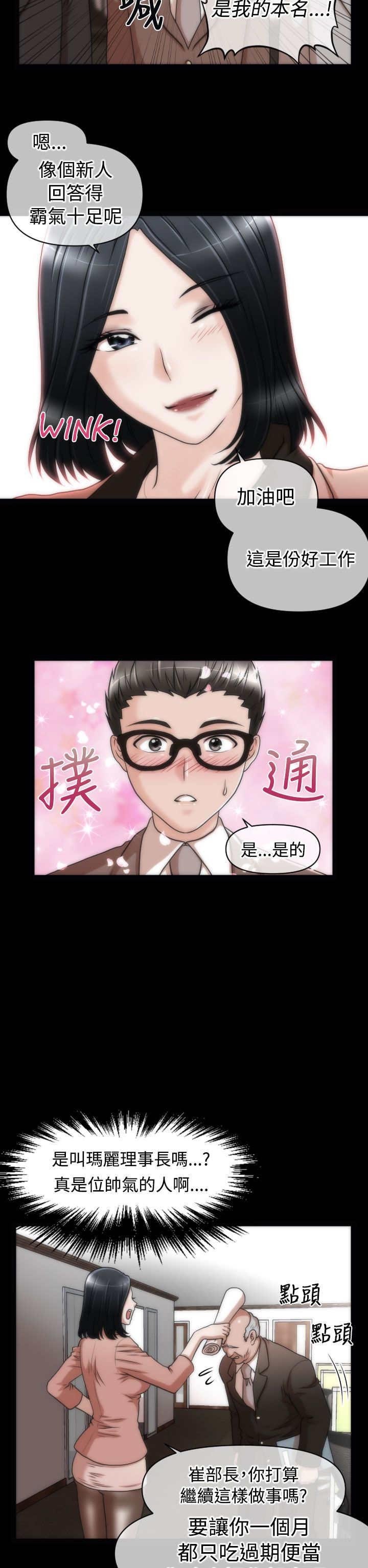 第16章：玛莉