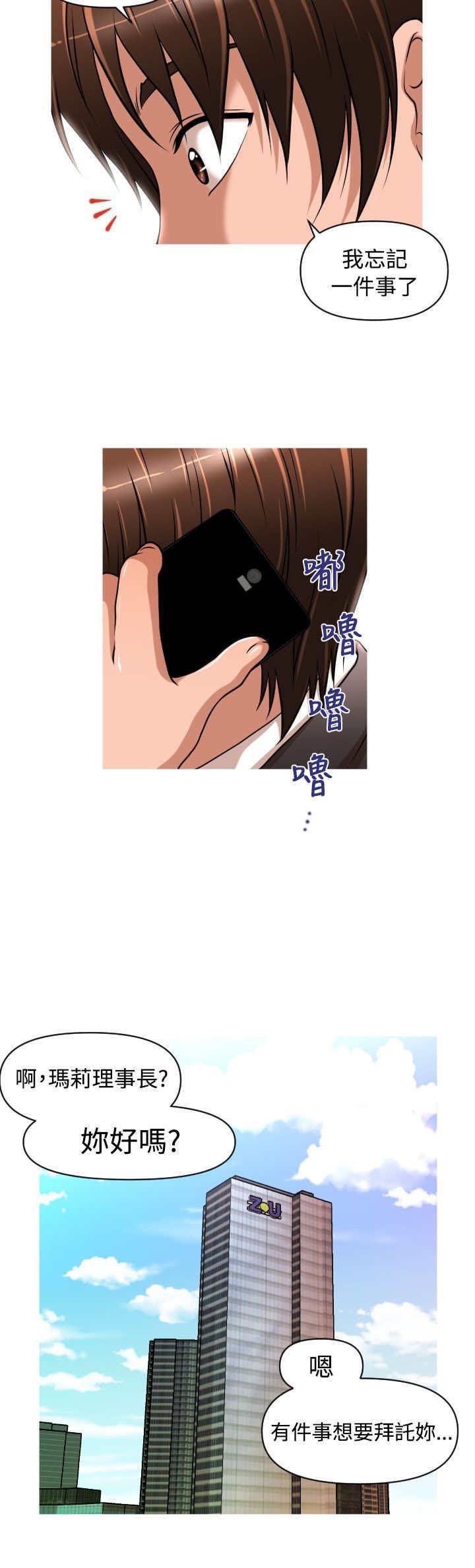 第16章：玛莉