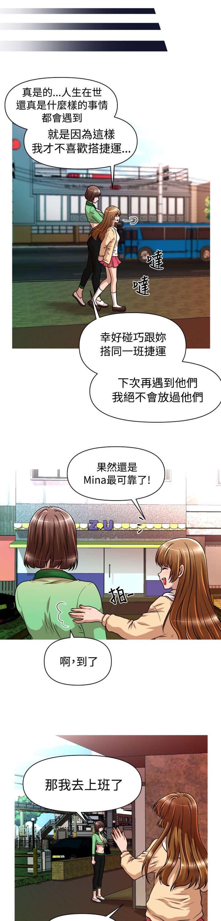 第17章：地铁
