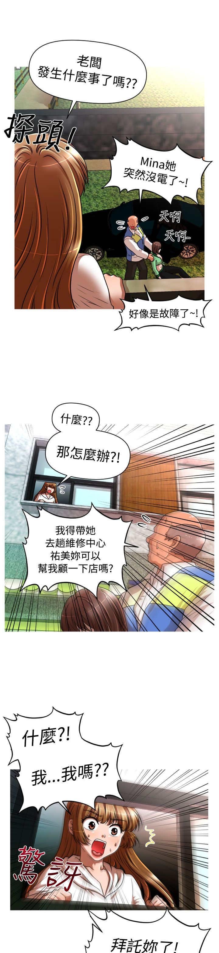 第18章：佑美