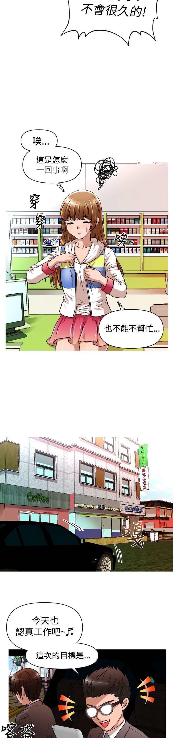 第18章：佑美
