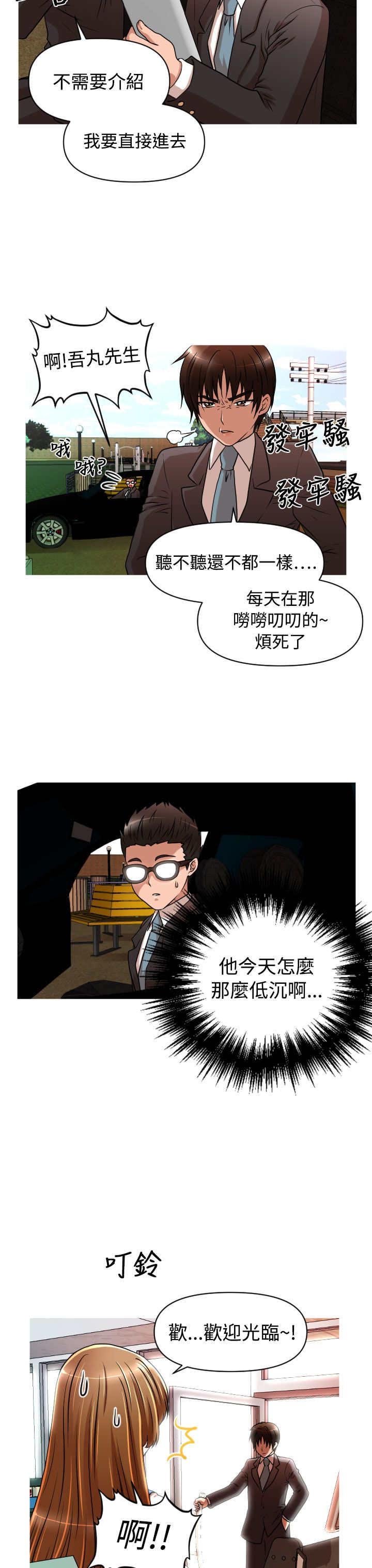 第18章：佑美