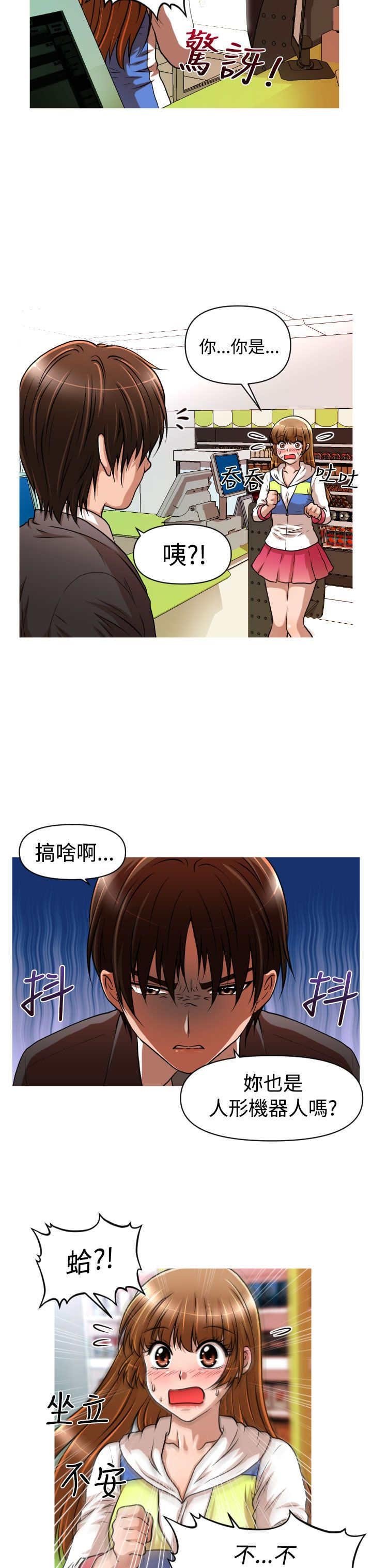 第18章：佑美
