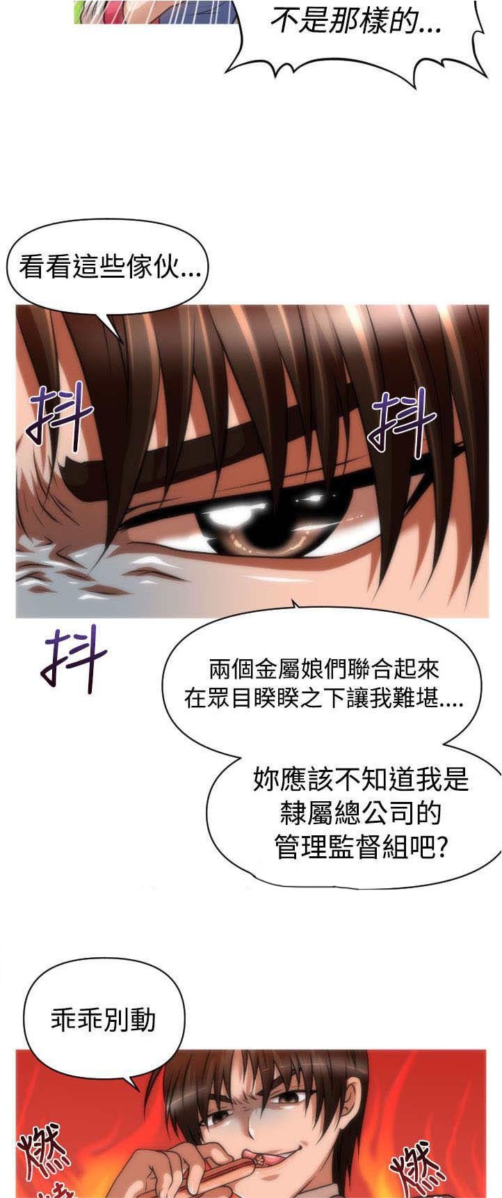 第18章：佑美