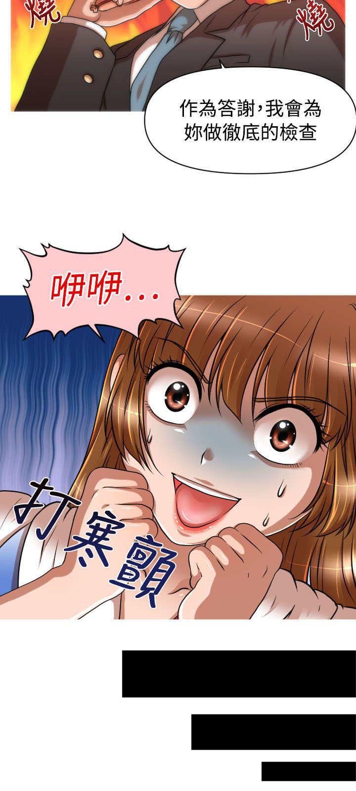 第18章：佑美