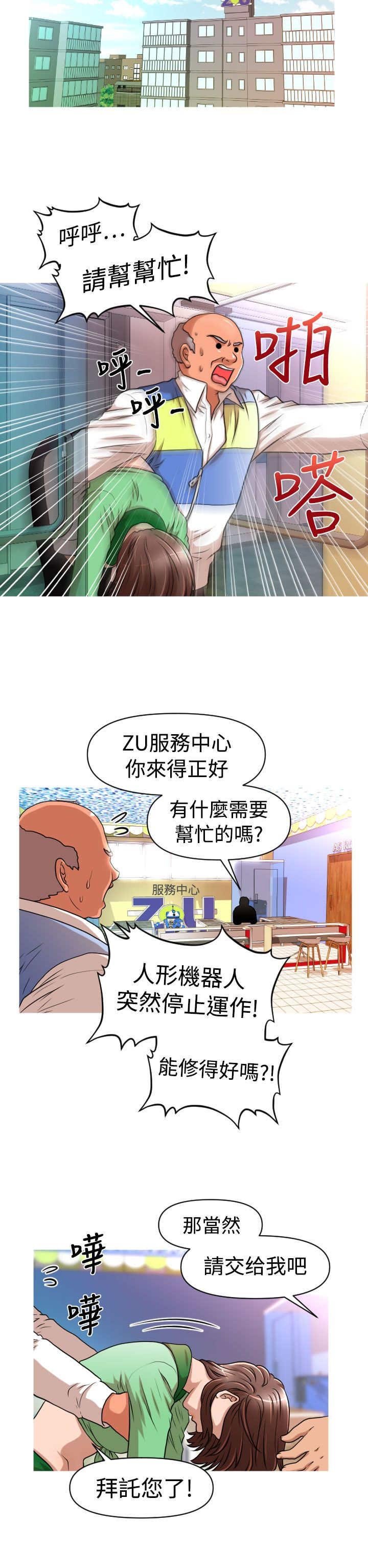 第18章：佑美