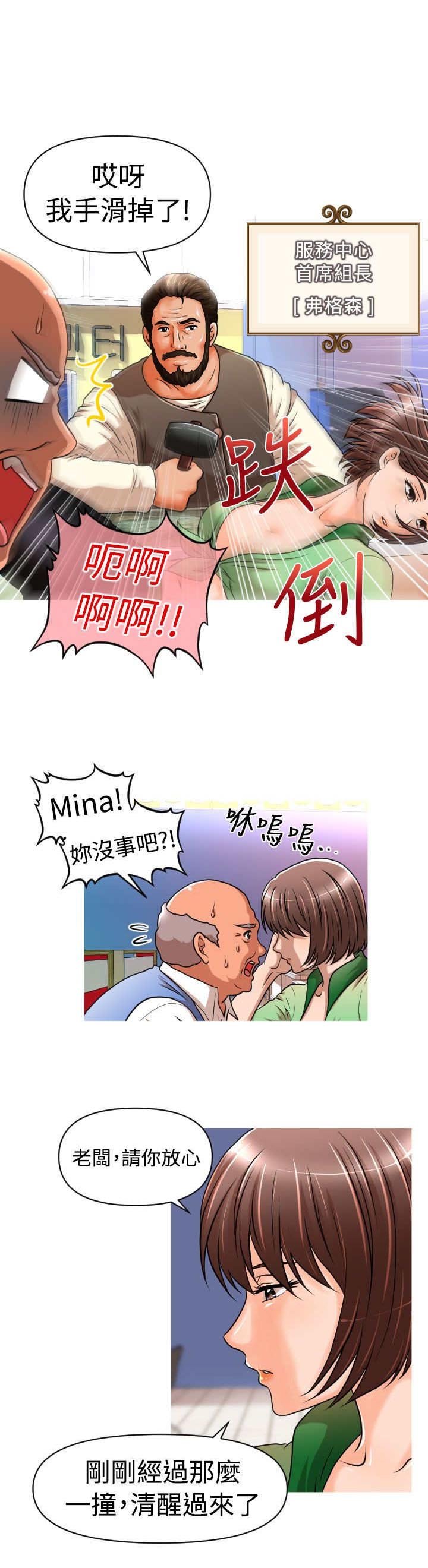第18章：佑美