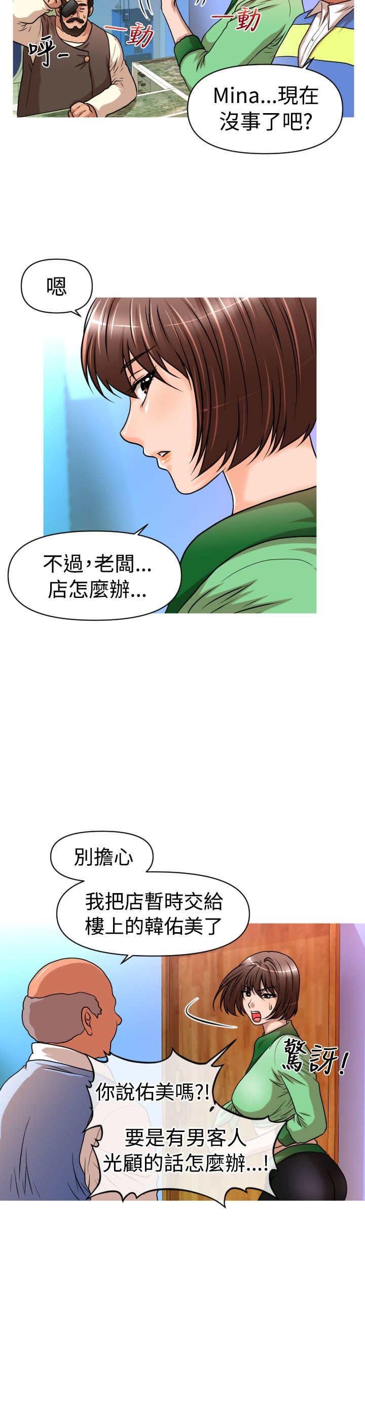 第18章：佑美