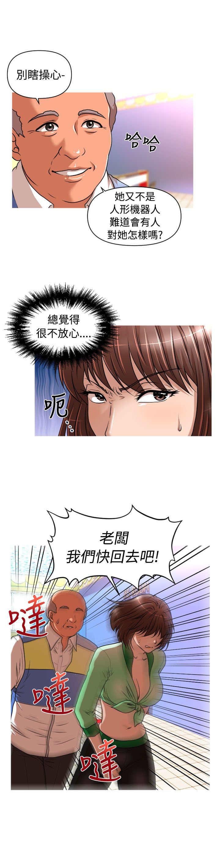 第18章：佑美