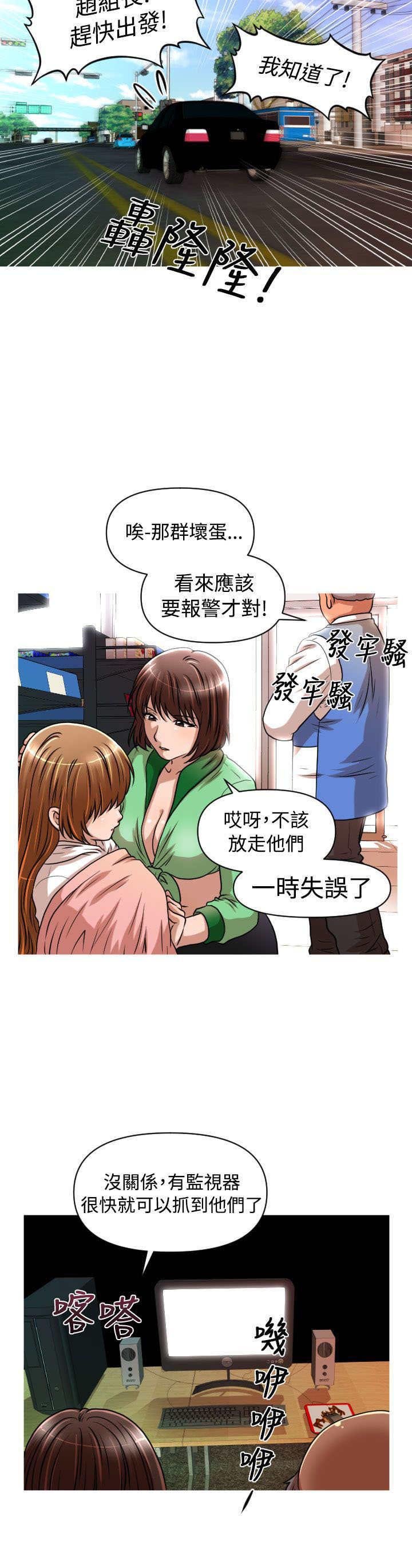第19章：救援
