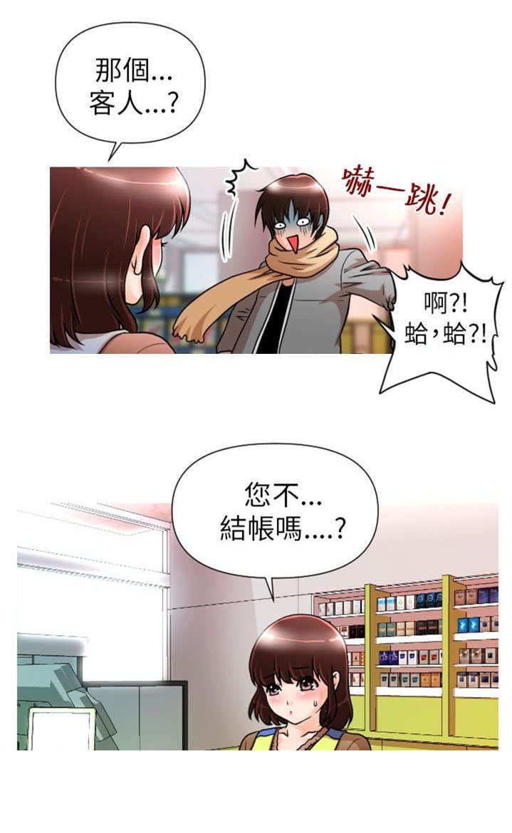 第2章：娜英