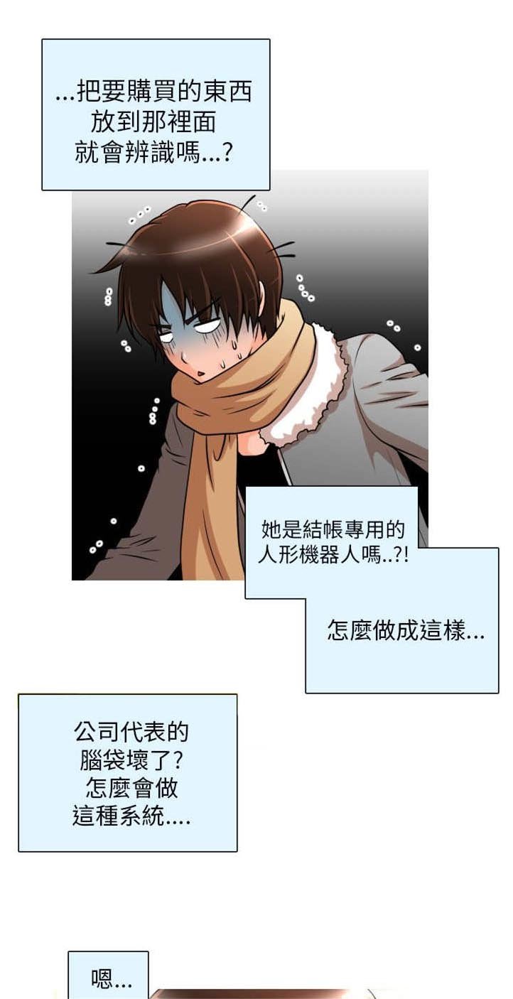 第2章：娜英