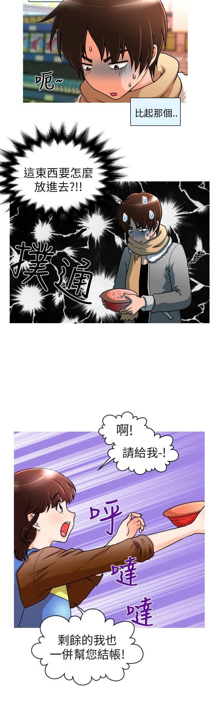 第2章：娜英