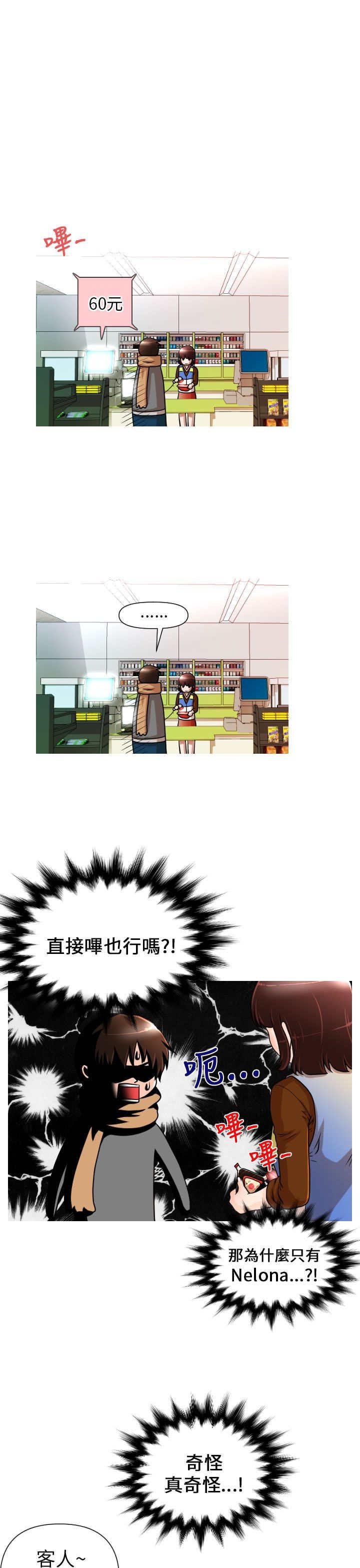 第2章：娜英
