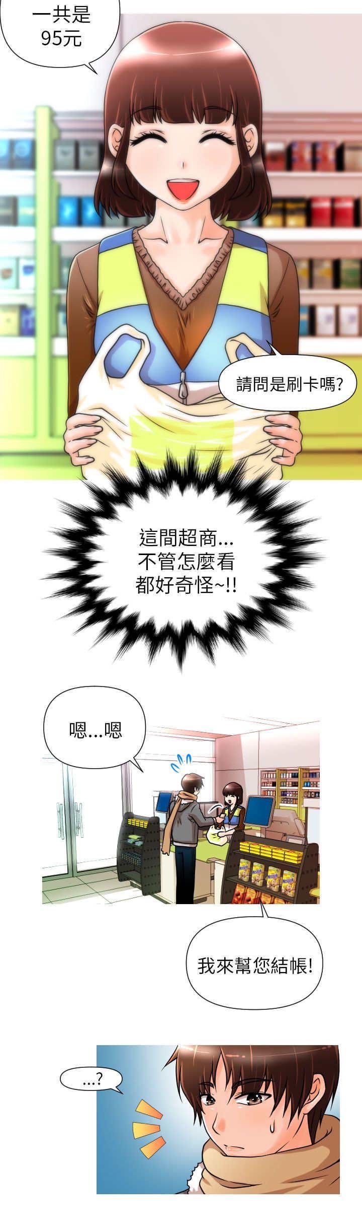 第2章：娜英