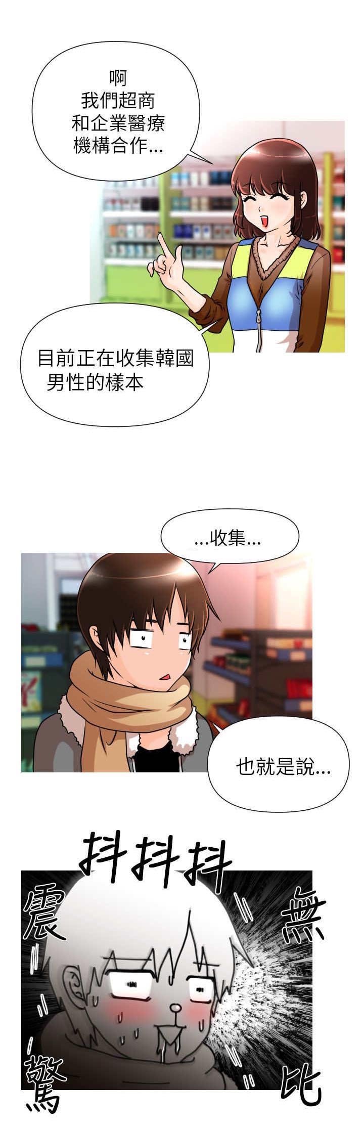 第2章：娜英