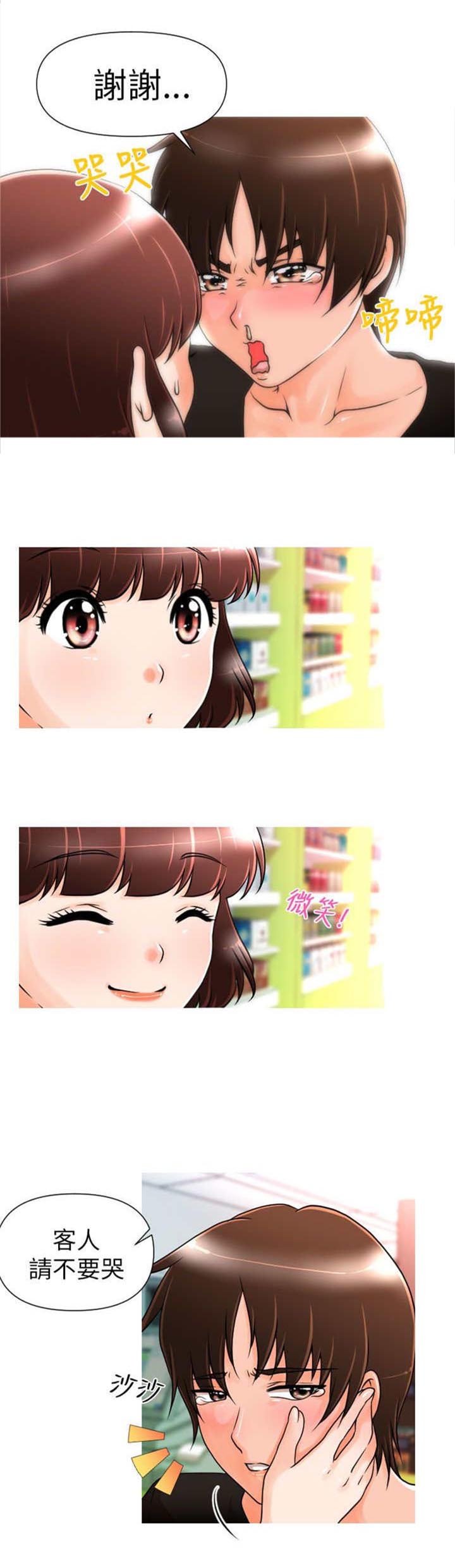 第2章：娜英
