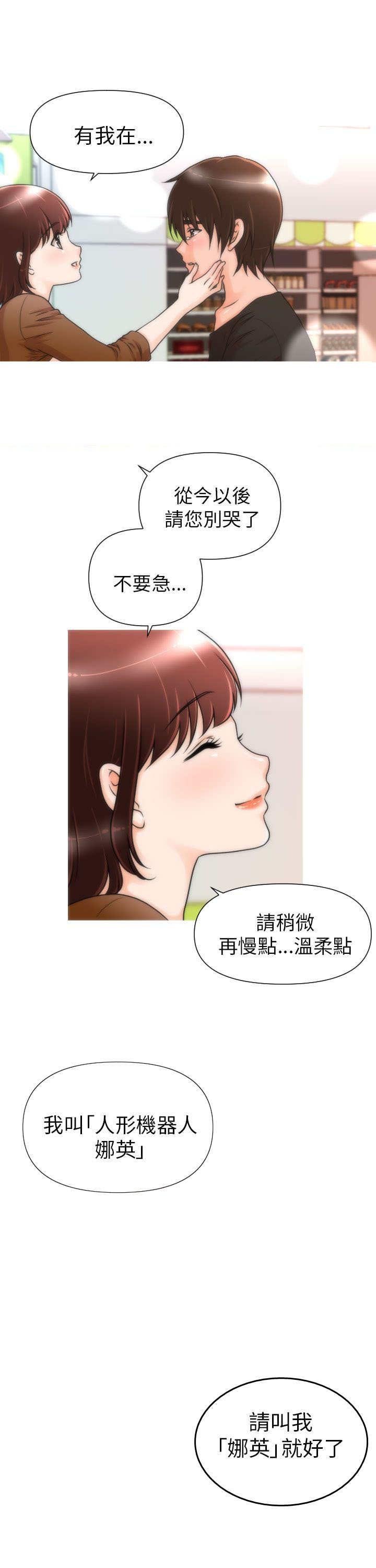 第2章：娜英