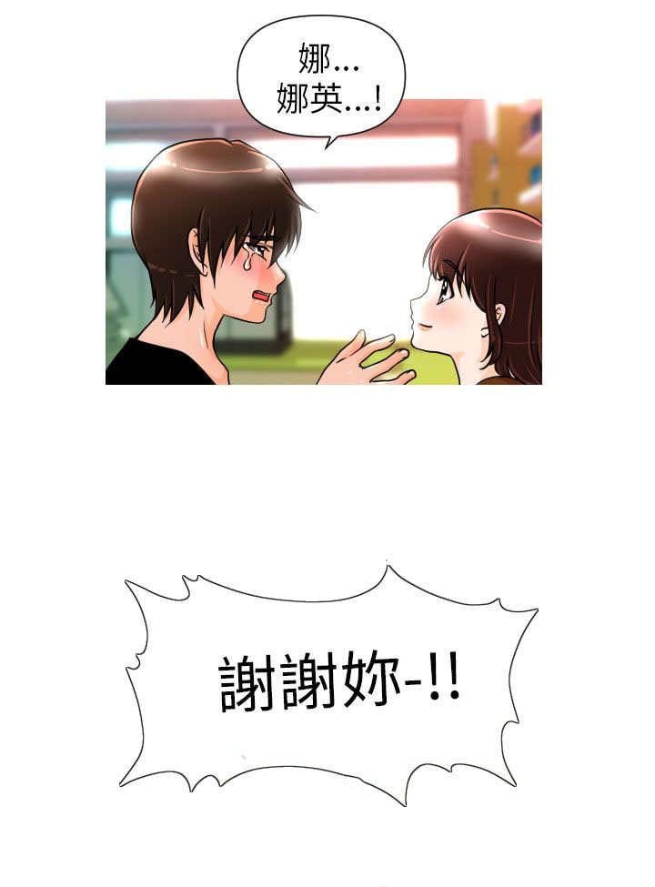 第2章：娜英
