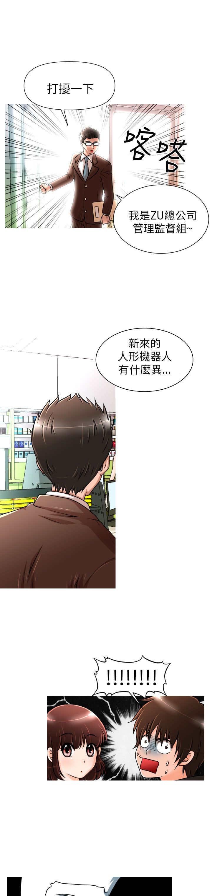 第2章：娜英