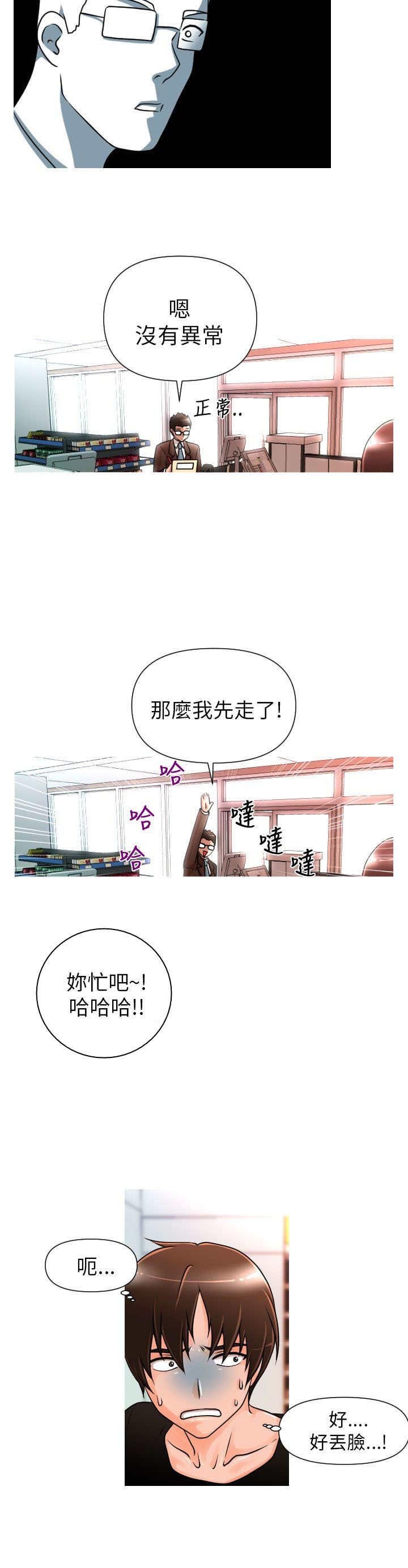 第2章：娜英