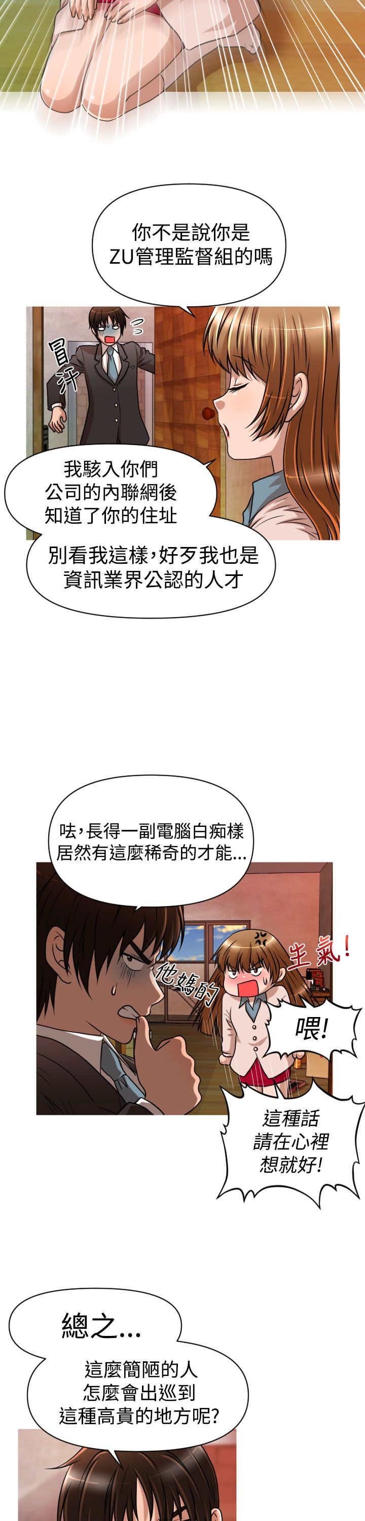 第20章：交往