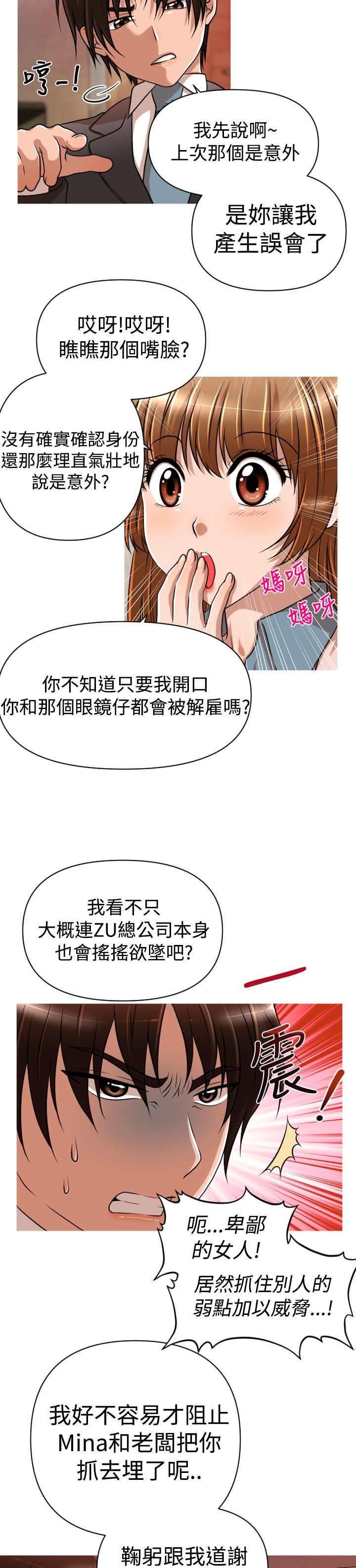 第20章：交往