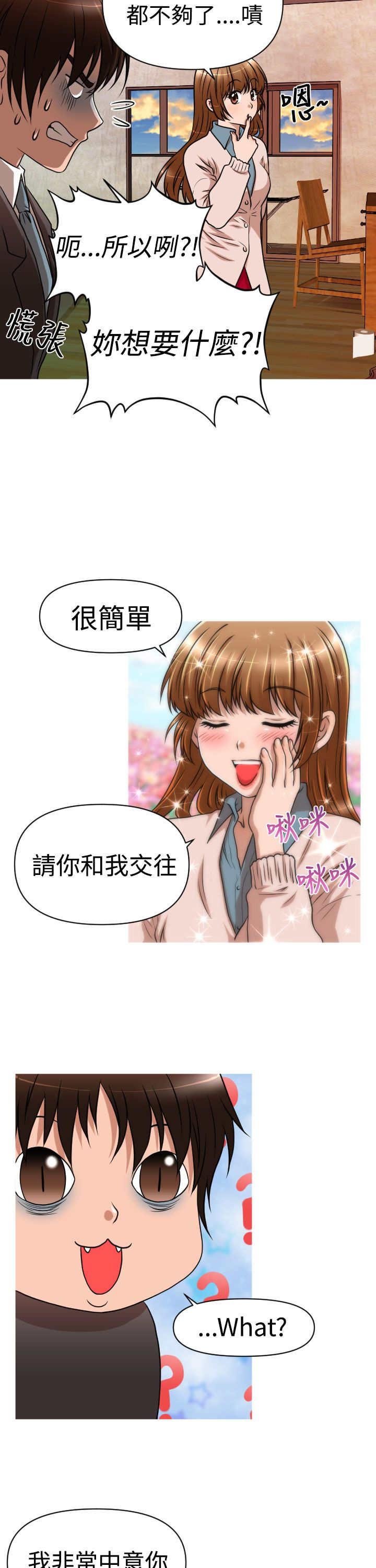 第20章：交往