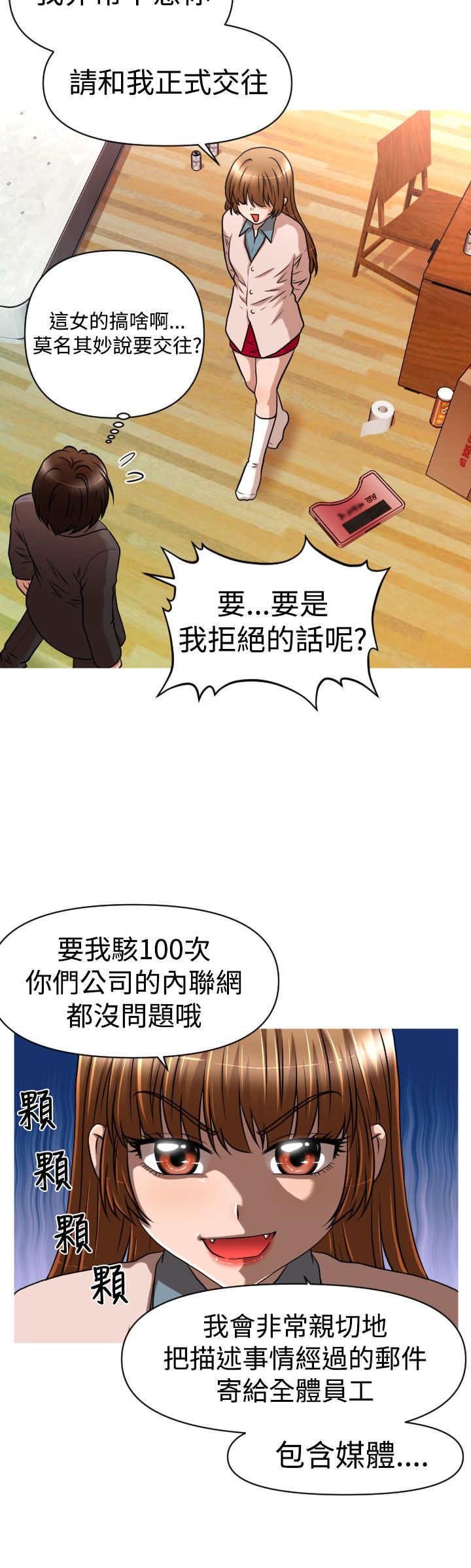 第20章：交往