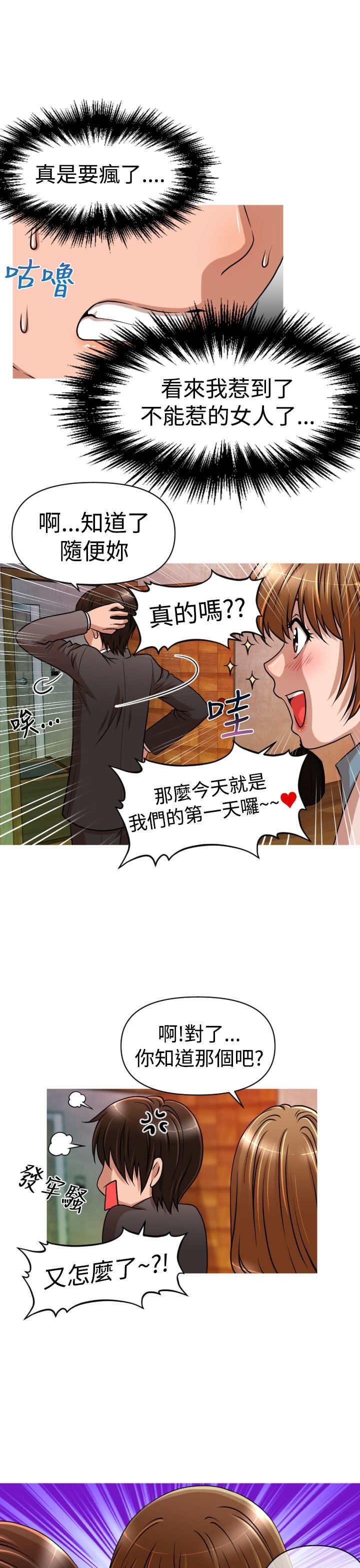 第20章：交往