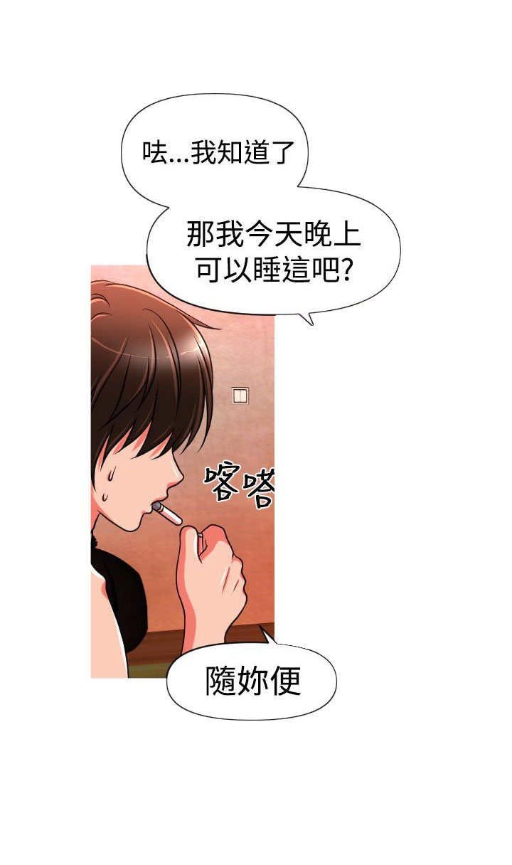 第20章：交往
