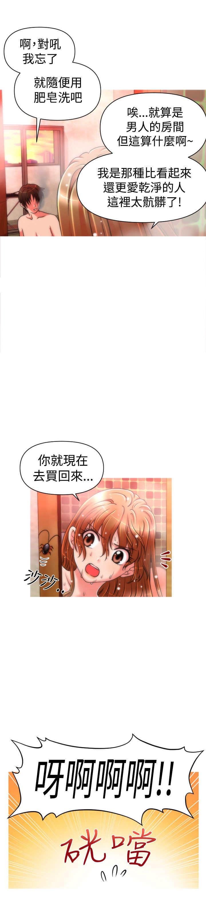 第20章：交往