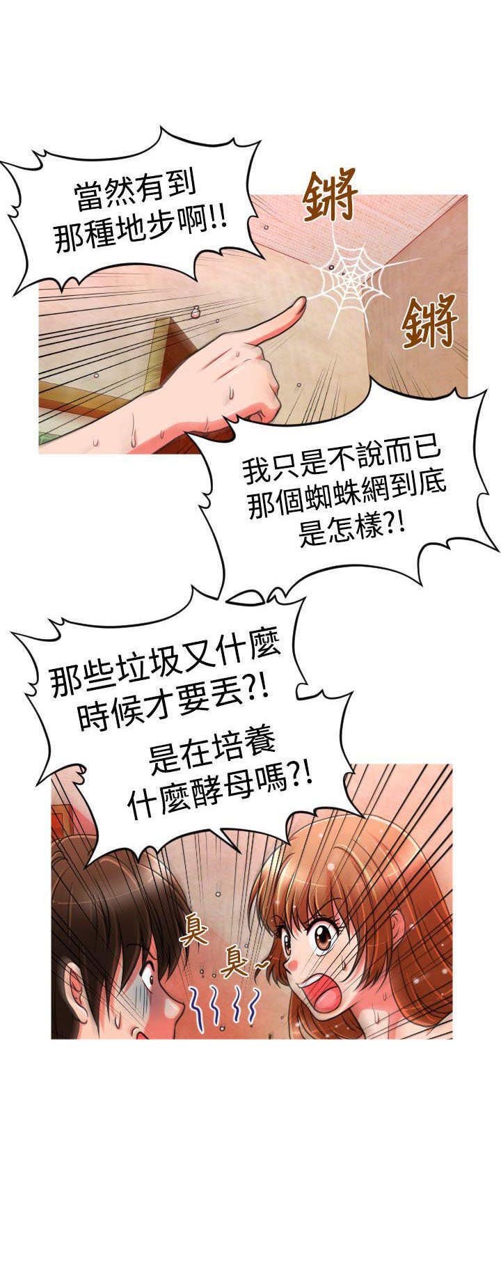 第20章：交往