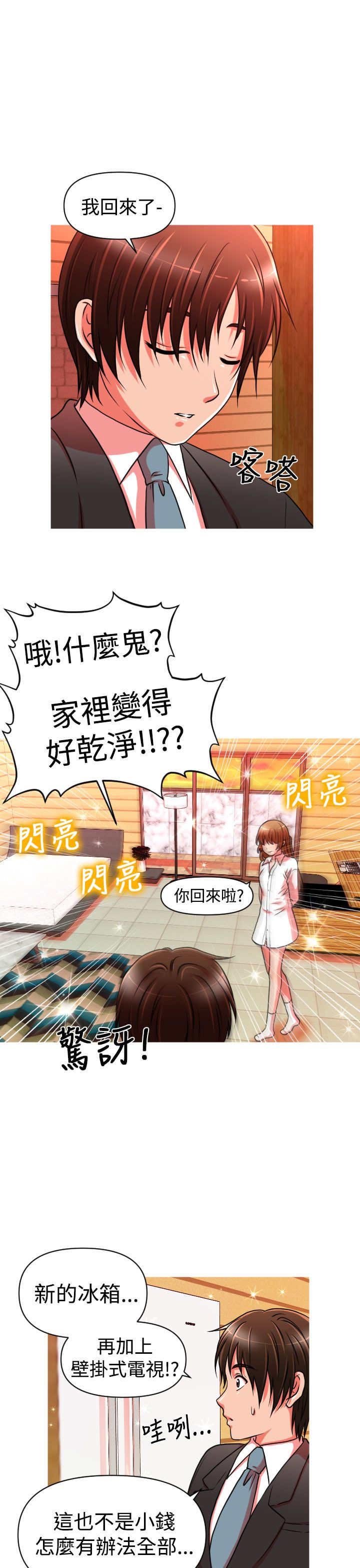 第20章：交往