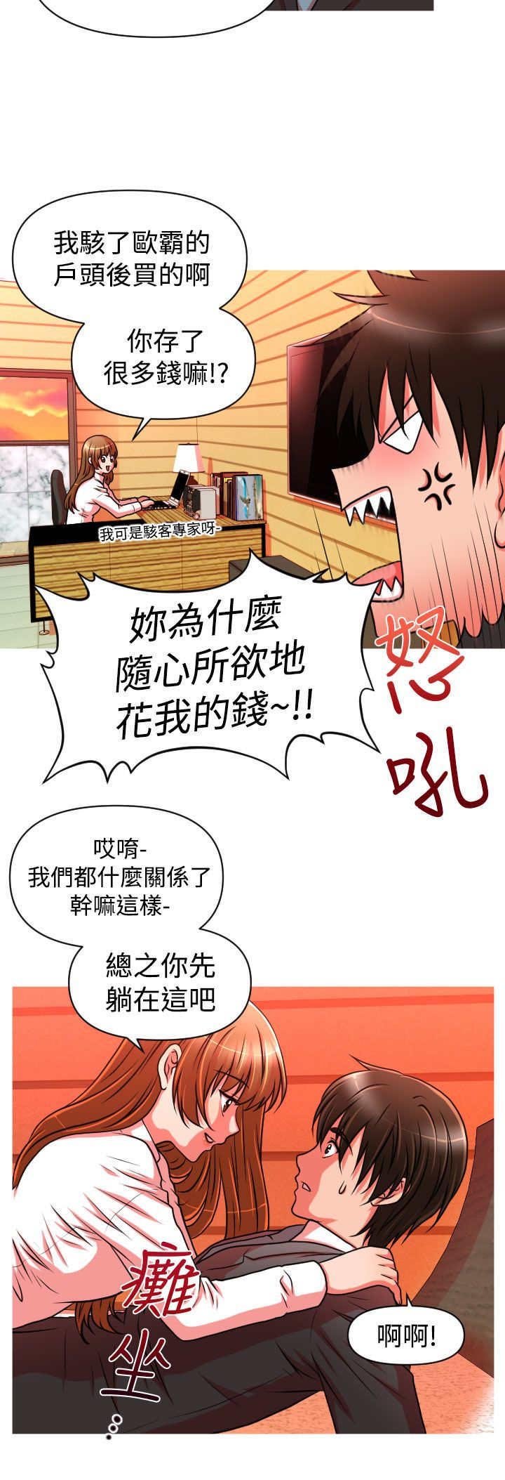 第20章：交往
