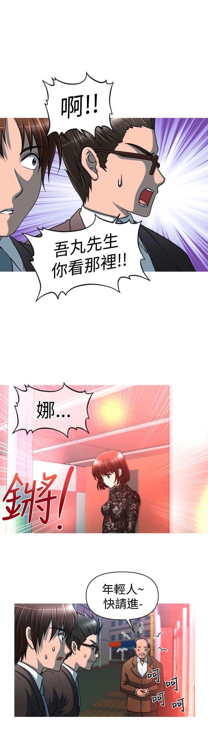 第21章：娜英失踪