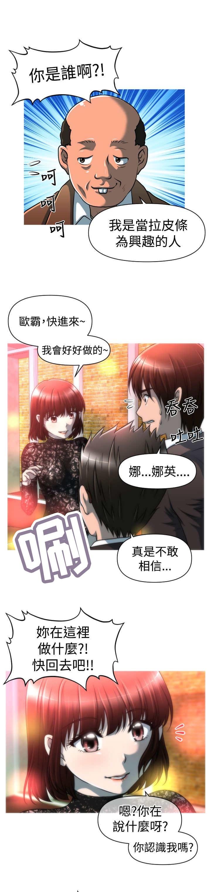 第21章：娜英失踪